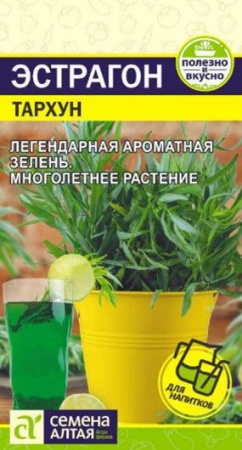 Эстрагон Тархун/Сем Алт/цп 0,03 гр. - КОЛОРЛОН ВТД Новосибирск