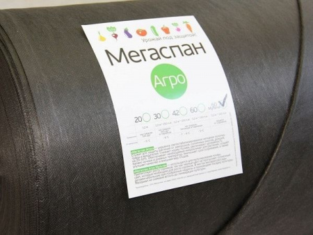 ***Мегаспан Агро 60 мульча черный   (150м/п, 3,2) - КОЛОРЛОН ВТД Новосибирск