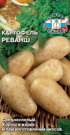 Картофель Реванш (СеДеК) цв - КОЛОРЛОН ВТД Новосибирск