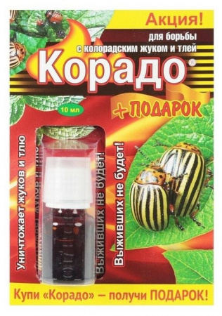 Корадо 10мл (от колорадского и тли)  - КОЛОРЛОН ВТД Новосибирск