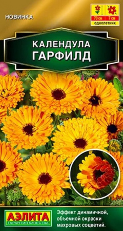 Календула Гарфилд 0.3г, махровая (Аэлита) - КОЛОРЛОН ВТД Новосибирск