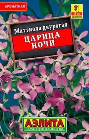 Маттиола Царица ночи 0.5г (Аэлита) лидер - КОЛОРЛОН ВТД Новосибирск