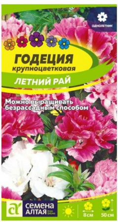 Годеция Летний Рай/Сем Алт/цп 0,05 гр. - КОЛОРЛОН ВТД Новосибирск