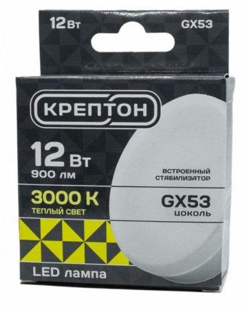 12W Лампа КРЕПТОН LED GX53 12W 3000K - КОЛОРЛОН ВТД Новосибирск