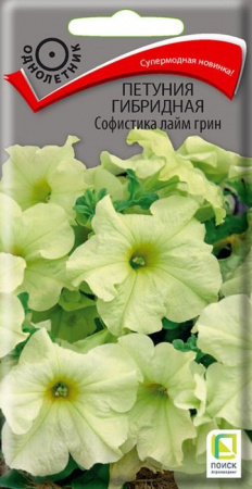 Петуния Софистика лайм грин 5шт.(Поиск) - КОЛОРЛОН ВТД Новосибирск