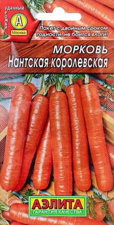 Морковь Нантская Королевская (Аэлита) цв - КОЛОРЛОН ВТД Новосибирск