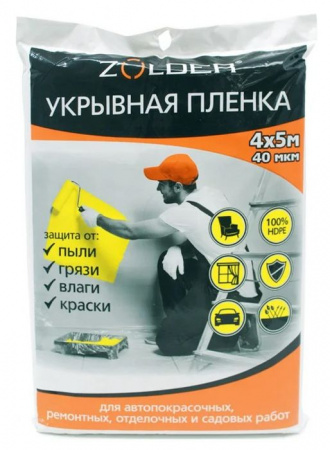 Плёнка укрывная 4м х 5м 40мкм / 20 Zolder арт. Z4540 - КОЛОРЛОН ВТД Новосибирск