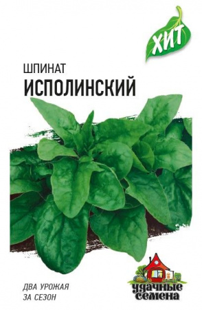 Шпинат Исполинский 2г (Гавриш) металл - КОЛОРЛОН ВТД Новосибирск