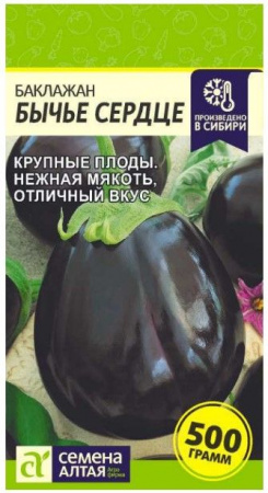 Баклажан Бычье Сердце/Сем Алт/цп 0,2 гр. - КОЛОРЛОН ВТД Новосибирск