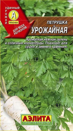 Петрушка Урожайная (корневая) ф.п.2г - КОЛОРЛОН ВТД Новосибирск
