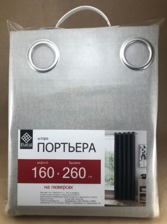 Портьера 160*260 Люверсы. Софт серый-ворс - КОЛОРЛОН ВТД Новосибирск