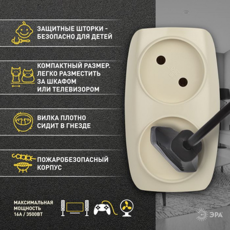 ЭРА Разветвитель 2б/з, сл. кость 16А, 3500Вт SP-2-I - КОЛОРЛОН ВТД Новосибирск