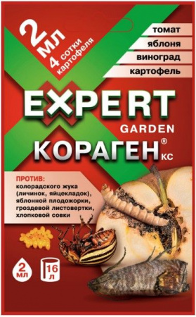 Кораген 2 мл (30/120 шт) (Expert Garden) - КОЛОРЛОН ВТД Новосибирск