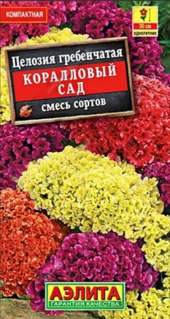 Целозия Коралловый сад, смесь (Аэлита) цв - КОЛОРЛОН ВТД Новосибирск