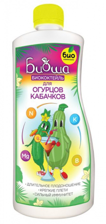БИОкоктейль для огурцов и кабачков ТМ БИОША, 1л - КОЛОРЛОН ВТД Новосибирск