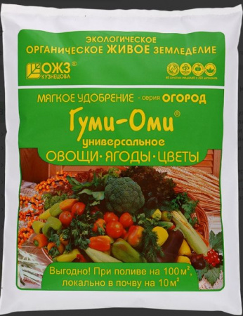 Гуми-Оми  Универсал-Овощи,ягоды,цветы 0,7 кг - КОЛОРЛОН ВТД Новосибирск
