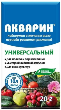 Акварин Универсальный, 20г  - КОЛОРЛОН ВТД Новосибирск