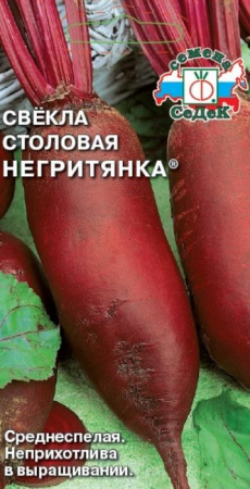 Свекла Негритянка 3г (СеДеК) цв - КОЛОРЛОН ВТД Новосибирск