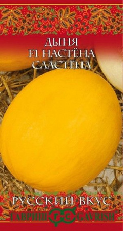 Дыня Настена Сластена F1 0.3г (Гавриш) цв - КОЛОРЛОН ВТД Новосибирск