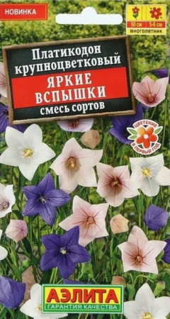Платикодон Яркие вспышки 0.03г, смесь многолетняя (Аэлита) - КОЛОРЛОН ВТД Новосибирск