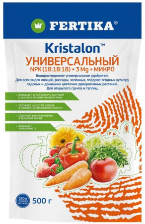 Фертика   Кристалон Универсальный  (500г) мин. удобрение - КОЛОРЛОН ВТД Новосибирск