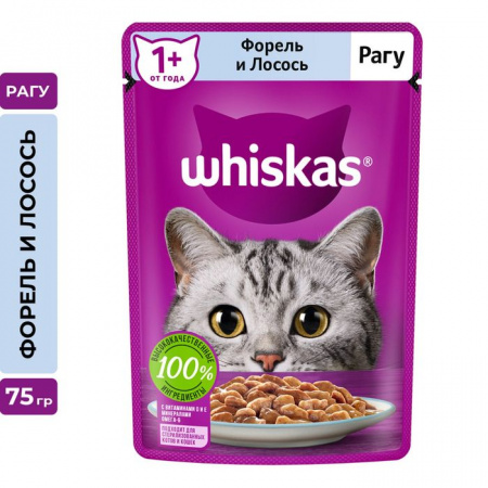 75Г ВЛАЖНЫЙ КОРМ WHISKAS Д/К ФОРЕЛЬ/ЛОСОСЬ  117548 - КОЛОРЛОН ВТД Новосибирск