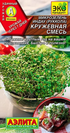 Микрозелень Рукола Кружевная смесь 3г (Аэлита) - КОЛОРЛОН ВТД Новосибирск
