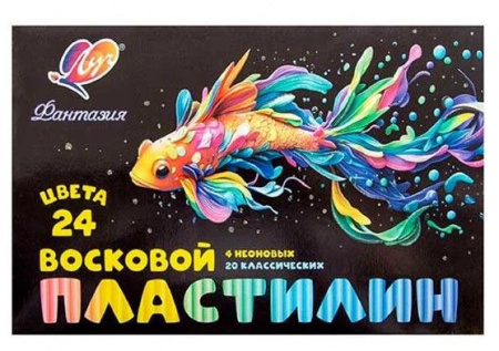 Пластилин мягкий 24цв.,420гр. ЛУЧ "Фантазия" 25С 1525-08 восковый - КОЛОРЛОН ВТД Новосибирск