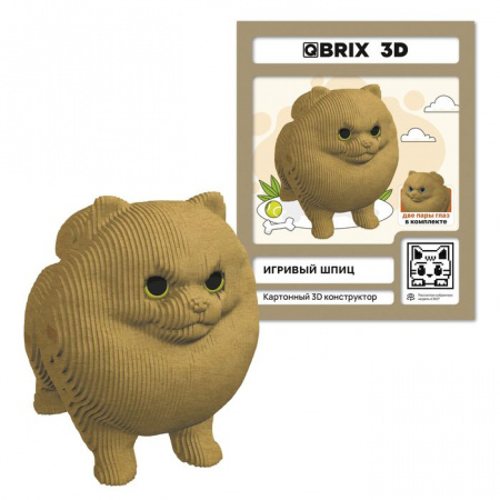 20104 QBRIX Картонный 3D конструктор Игривый шпиц - КОЛОРЛОН ВТД Новосибирск