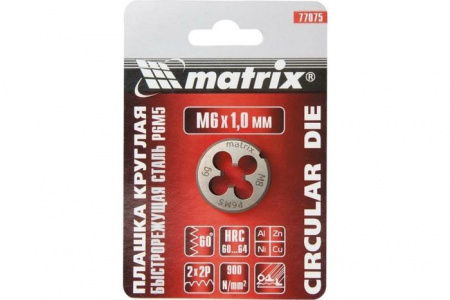 MATRIX Плашка М6 х 1,0 мм, Р6М5 77075 - КОЛОРЛОН ВТД Новосибирск