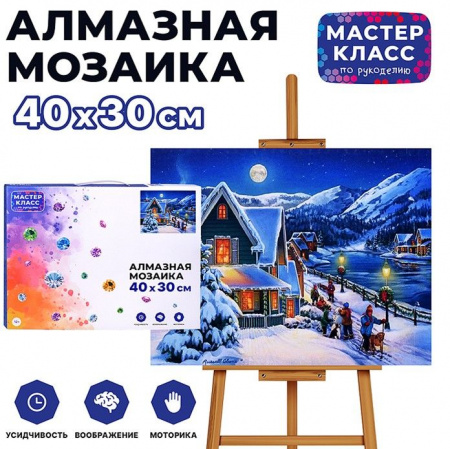 MKA4030-96 Мозаика алмазная "Зимняя ночь в горах" 30*40см. - КОЛОРЛОН ВТД Новосибирск
