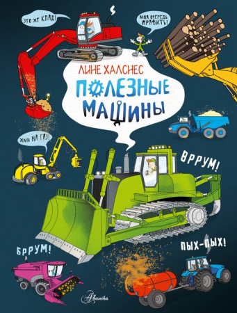 КакЭтоУстроено(best)Полезные машины АСТ - КОЛОРЛОН ВТД Новосибирск