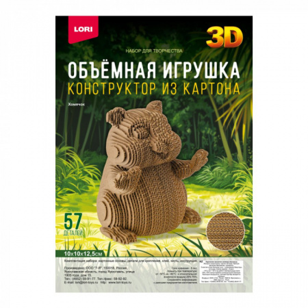 Нг-006 Конструктор из картона. Объёмная игрушка "Хомячок" - КОЛОРЛОН ВТД Новосибирск