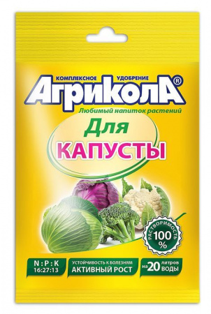 Агрикола 1 капуста 50 гр ГБ - КОЛОРЛОН ВТД Новосибирск