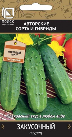 Огурец Закусочный 15 шт (Поиск) цв - КОЛОРЛОН ВТД Новосибирск