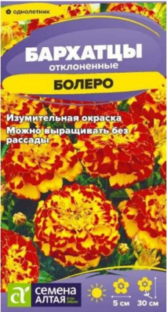 Бархатцы Болеро махровые/Сем Алт/цп 0,2 гр. (2030 / 42184) - КОЛОРЛОН ВТД Новосибирск