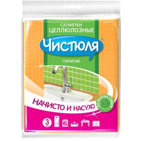 салф хоз Чистюля целлюлозн 15*18 3шт/НХК/26 - КОЛОРЛОН ВТД Новосибирск