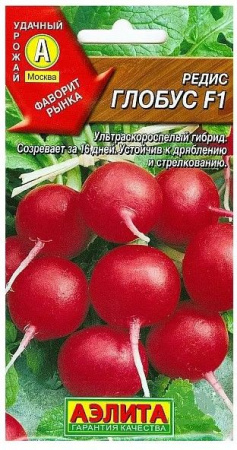 Редис Глобус F1 3г (Аэлита) - КОЛОРЛОН ВТД Новосибирск