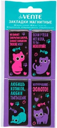 Закладки магнитные deVENTE "Funny Cats" 8065508 (4шт) блист. - КОЛОРЛОН ВТД Новосибирск