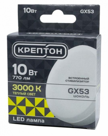10W Лампа КРЕПТОН LED GX53 10W 3000K - КОЛОРЛОН ВТД Новосибирск