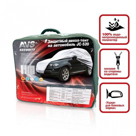 Защитный чехол-тент на джип AVS JC-520  "L" 457х185х145см - КОЛОРЛОН ВТД Новосибирск