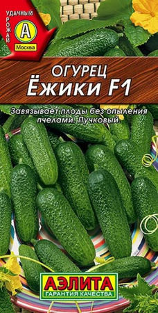 Огурец Ежики F1 (Аэлита) цв - КОЛОРЛОН ВТД Новосибирск