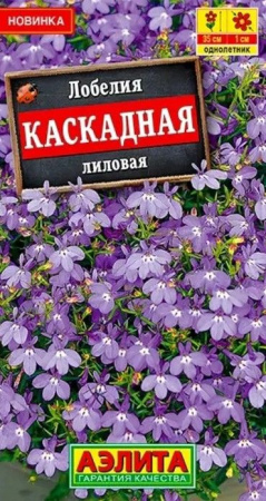 Лобелия Каскадная Лиловая 0.05г (Аэлита) - КОЛОРЛОН ВТД Новосибирск