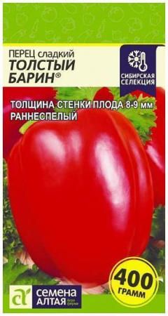 Баклажан Алексеевский/Сем Алт/цп 0,2 гр. - КОЛОРЛОН ВТД Новосибирск