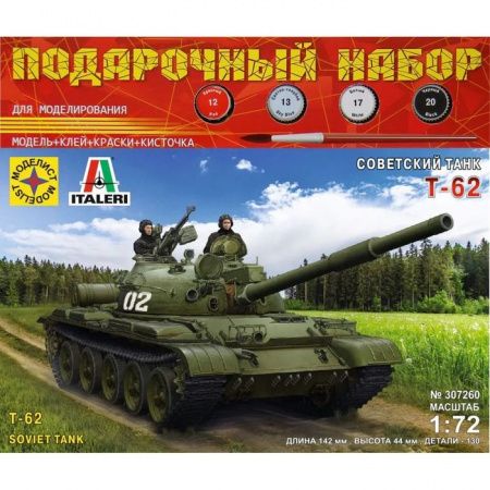 ПН307260  Советский танк Т-62  (1:72) - КОЛОРЛОН ВТД Новосибирск