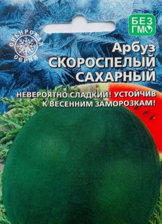 Арбуз Скороспелый сахарный 10шт (УД) - КОЛОРЛОН ВТД Новосибирск