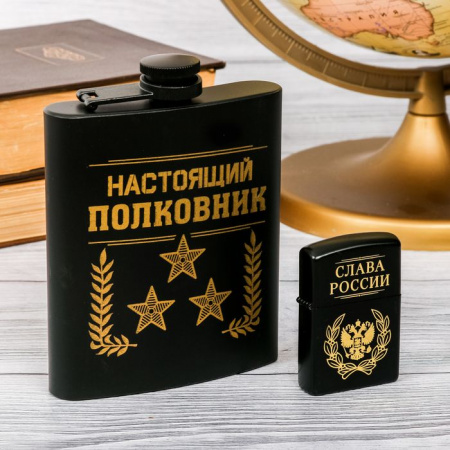 Подарочный набор "Настоящий полковник", фляжка 210, зажигалка   2639827 - КОЛОРЛОН ВТД Новосибирск
