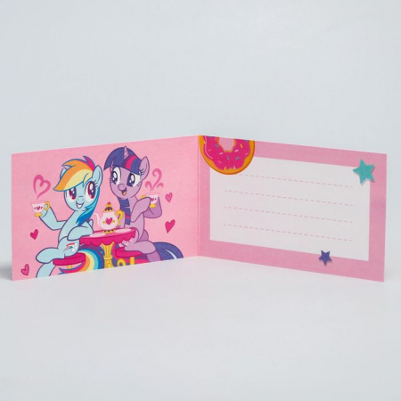 Приглашение на праздник, Little Pony   5250851 - КОЛОРЛОН ВТД Новосибирск