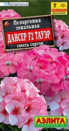 Пеларгония Дансер F2 Тауэр 5шт, смесь окрасок (Аэлита) - КОЛОРЛОН ВТД Новосибирск