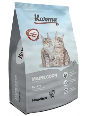Karmy Киттен Мэйн Кун 1,5кг - КОЛОРЛОН ВТД Новосибирск